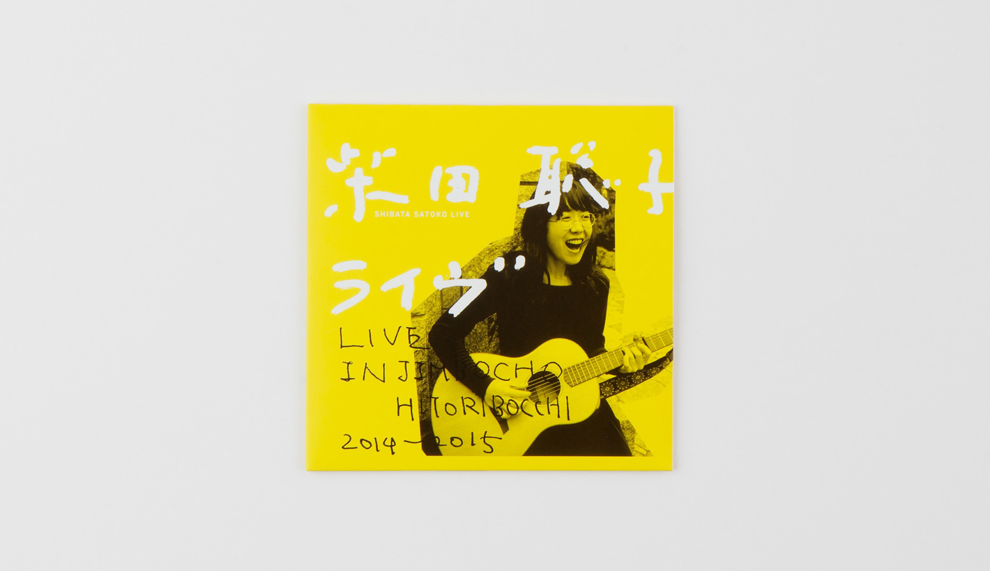 柴田聡子ライヴ盤〈セレクト盤〉