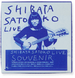 柴田聡子ライヴ スーベニア〈５枚組み〉<br>（青焼きBOX／青焼きライナーノーツ）