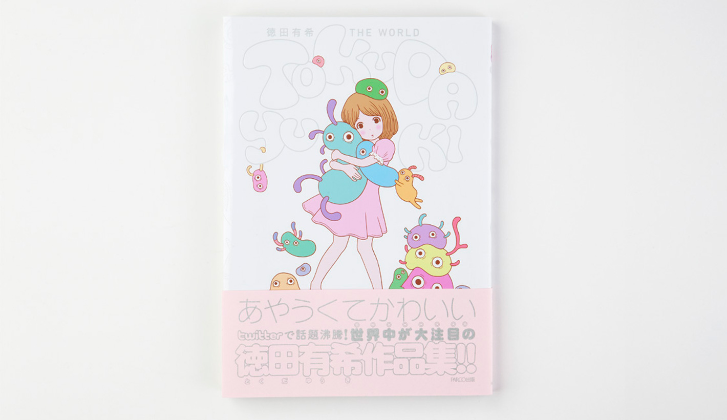 徳田有希 THE WORLD