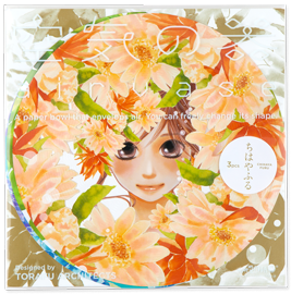 空気の器　ちはやふる