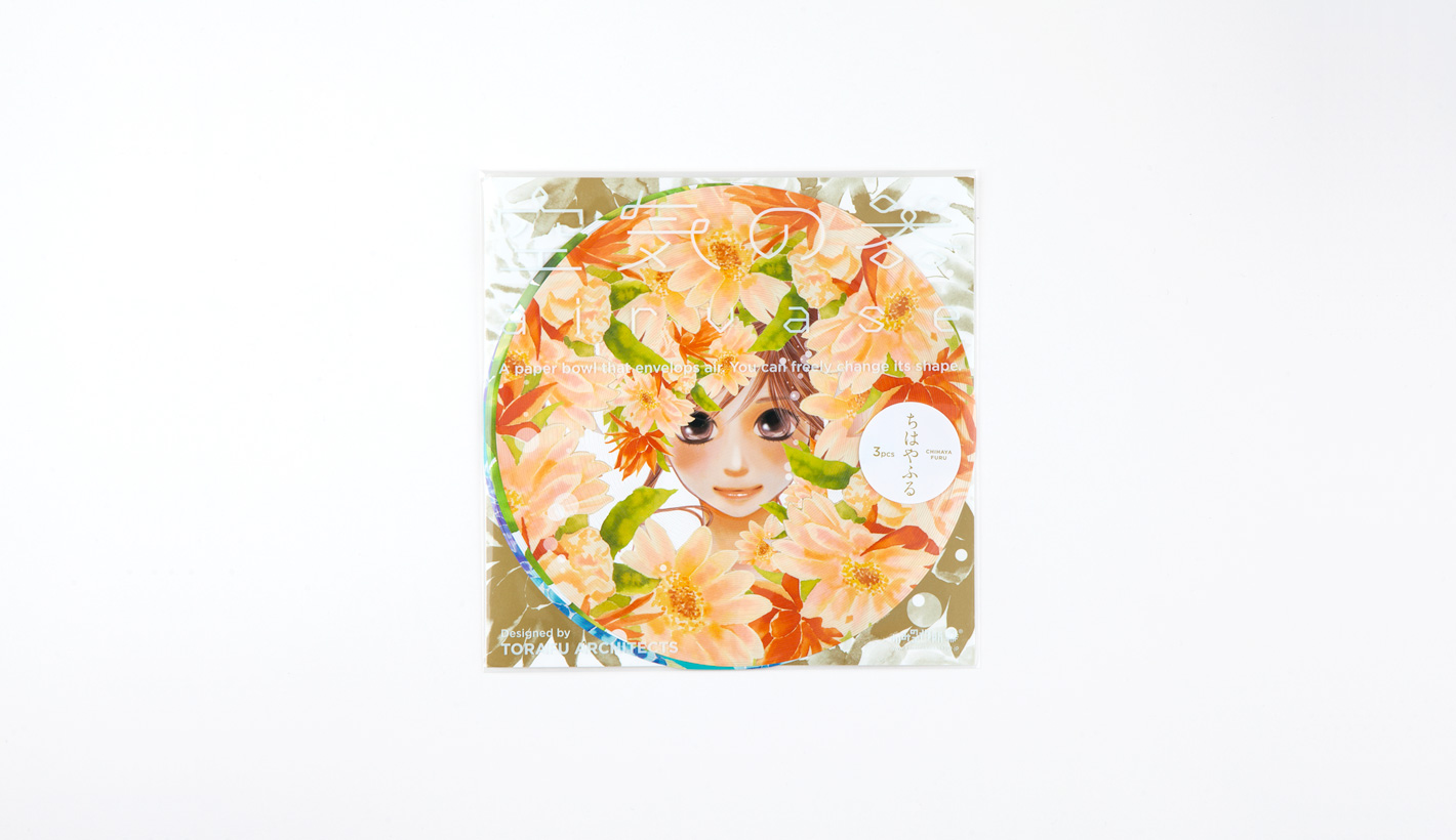 空気の器　ちはやふる