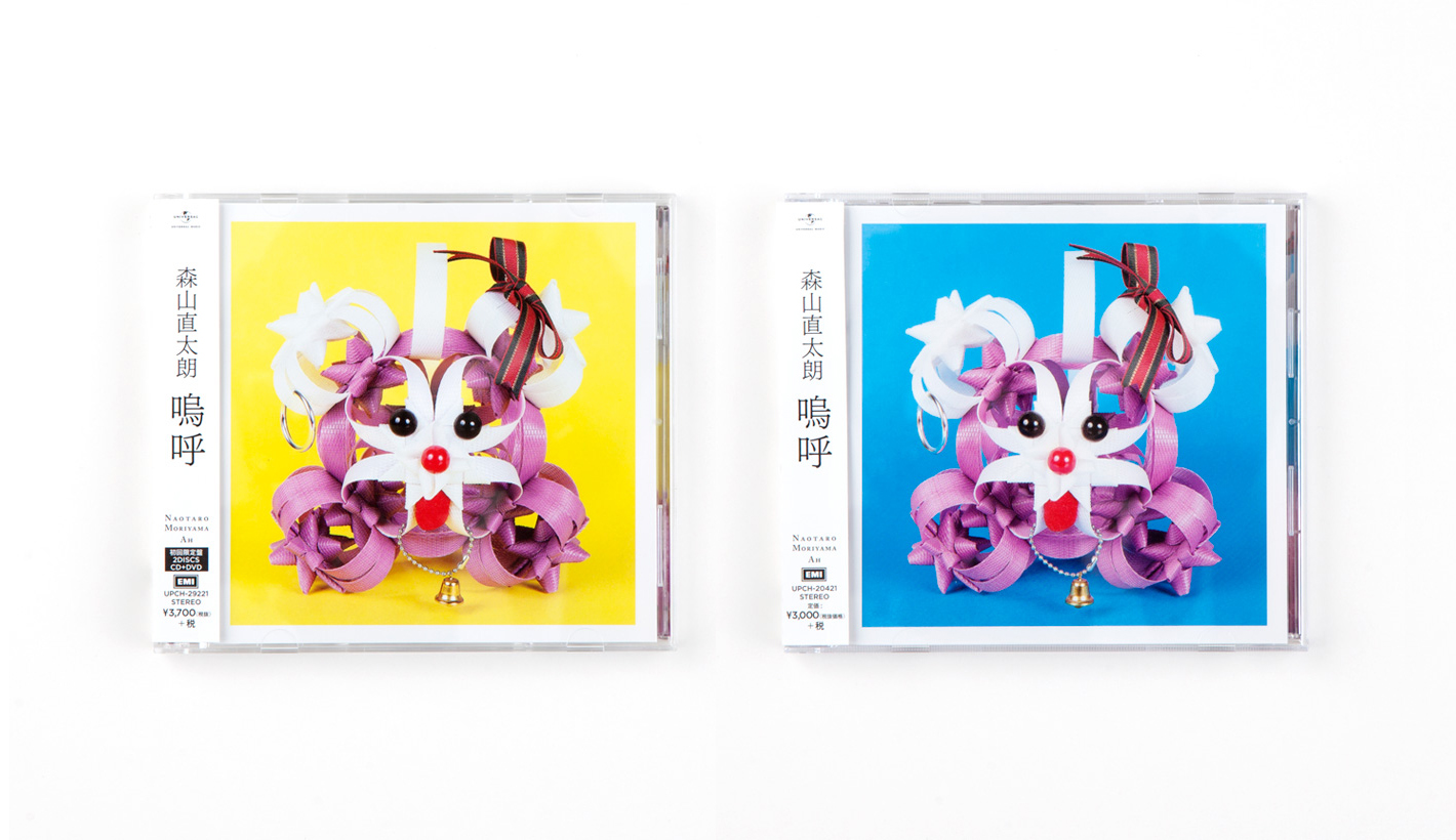 森山直太朗『嗚呼』