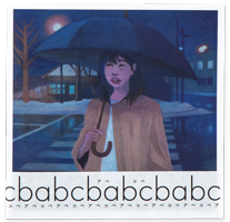 滝沢朋恵『abcb』