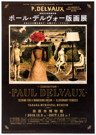 「ポール・デルヴォー版画展」ポスター