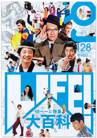 クイック・ジャパン 128