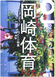 クイック・ジャパン 132