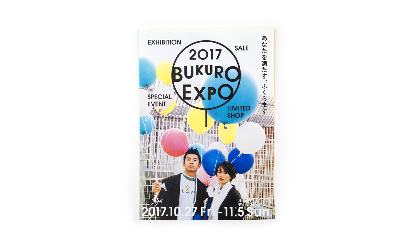 2017 BUKURO EXPO